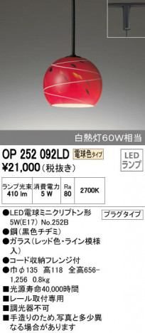 ODELIC �����ǥ�å� �ڥ����ȥ饤�� OP252092LD �ᥤ��̿�