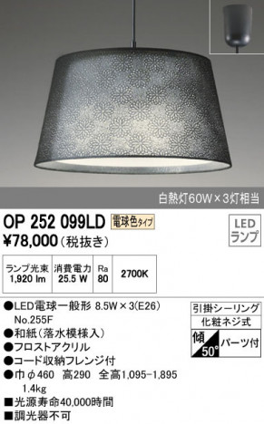 ODELIC �����ǥ�å� �ڥ����ȥ饤�� OP252099LD �ᥤ��̿�