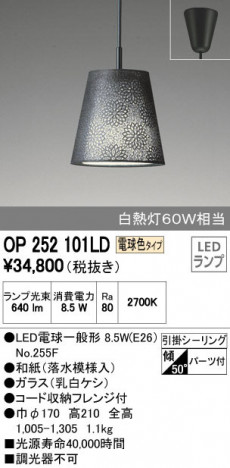 ODELIC �����ǥ�å� �ڥ����ȥ饤�� OP252101LD �ᥤ��̿�