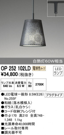 ODELIC ǥå ڥȥ饤 OP252102LD ᥤ̿