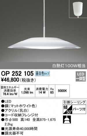 ODELIC �����ǥ�å� �ڥ����ȥ饤�� OP252105 �ᥤ��̿�