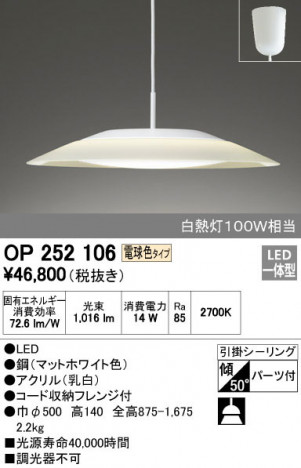 ODELIC �����ǥ�å� �ڥ����ȥ饤�� OP252106 �ᥤ��̿�