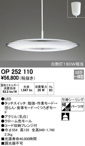 ODELIC ǥå ڥȥ饤 OP252110 ᥤ̿