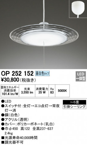 ODELIC �����ǥ�å� �ڥ����ȥ饤�� OP252152 �ᥤ��̿�