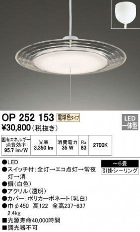 ODELIC �����ǥ�å� �ڥ����ȥ饤�� OP252153 �ᥤ��̿�