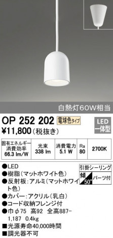 ODELIC ǥå ڥȥ饤 OP252202 ᥤ̿