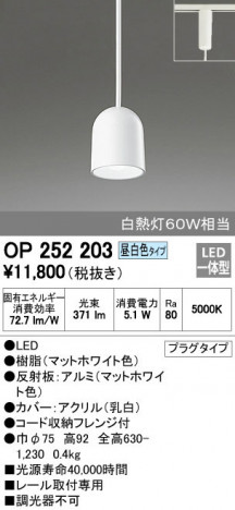 ODELIC �����ǥ�å� �ڥ����ȥ饤�� OP252203 �ᥤ��̿�