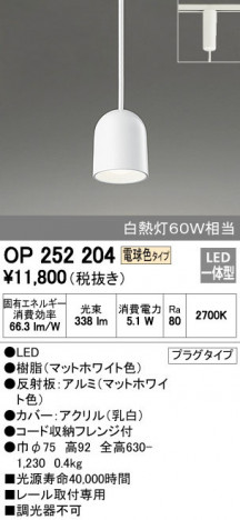 ODELIC �����ǥ�å� �ڥ����ȥ饤�� OP252204 �ᥤ��̿�