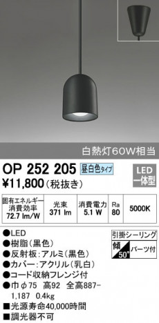 ODELIC ǥå ڥȥ饤 OP252205 ᥤ̿