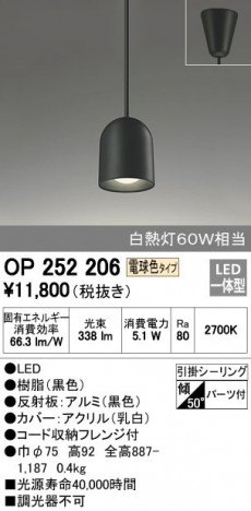 ODELIC �����ǥ�å� �ڥ����ȥ饤�� OP252206 �ᥤ��̿�