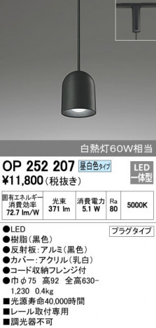 ODELIC �����ǥ�å� �ڥ����ȥ饤�� OP252207 �ᥤ��̿�