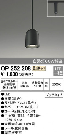 ODELIC �����ǥ�å� �ڥ����ȥ饤�� OP252208 �ᥤ��̿�