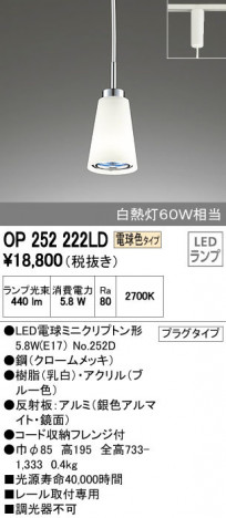 ODELIC �����ǥ�å� �ڥ����ȥ饤�� OP252222LD �ᥤ��̿�