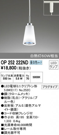 ODELIC �����ǥ�å� �ڥ����ȥ饤�� OP252222ND �ᥤ��̿�