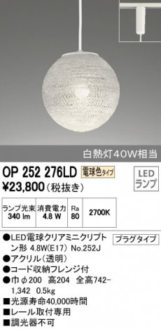 ODELIC �����ǥ�å� �ڥ����ȥ饤�� OP252276LD �ᥤ��̿�