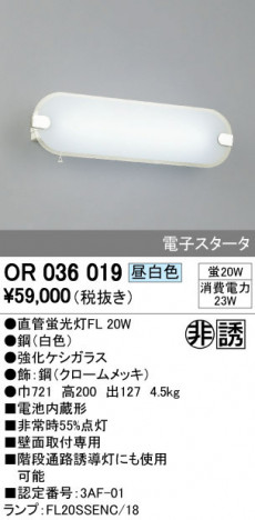 ODELIC �����ǥ�å� �������ͶƳ�� OR036019 �ᥤ��̿�