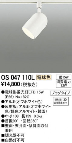 ODELIC ǥå ݥåȥ饤 OS047110L ᥤ̿