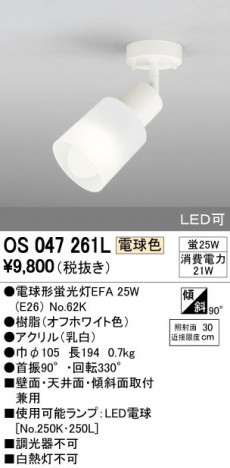 ODELIC ǥå ݥåȥ饤 OS047261L ᥤ̿