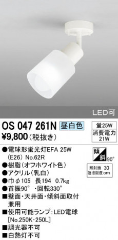 ODELIC �����ǥ�å� ���ݥåȥ饤�� OS047261N �ᥤ��̿�