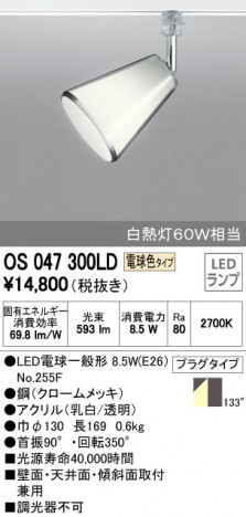 ODELIC �����ǥ�å� ���ݥåȥ饤�� OS047300LD �ᥤ��̿�