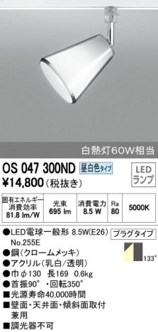 ODELIC �����ǥ�å� ���ݥåȥ饤�� OS047300ND �ᥤ��̿�