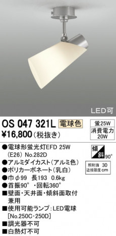 ODELIC �����ǥ�å� ���ݥåȥ饤�� OS047321L �ᥤ��̿�