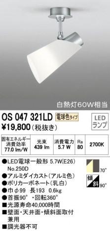 ODELIC �����ǥ�å� ���ݥåȥ饤�� OS047321LD �ᥤ��̿�