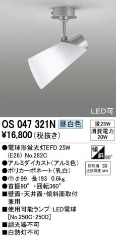 ODELIC �����ǥ�å� ���ݥåȥ饤�� OS047321N �ᥤ��̿�