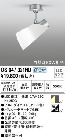 ODELIC �����ǥ�å� ���ݥåȥ饤�� OS047321ND �ᥤ��̿�