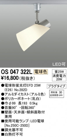 ODELIC �����ǥ�å� ���ݥåȥ饤�� OS047322L �ᥤ��̿�