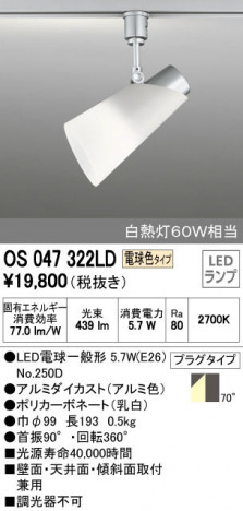 ODELIC �����ǥ�å� ���ݥåȥ饤�� OS047322LD �ᥤ��̿�