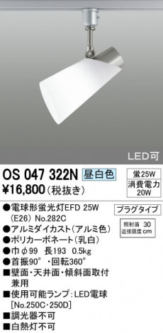 ODELIC �����ǥ�å� ���ݥåȥ饤�� OS047322N �ᥤ��̿�