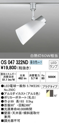 ODELIC �����ǥ�å� ���ݥåȥ饤�� OS047322ND �ᥤ��̿�