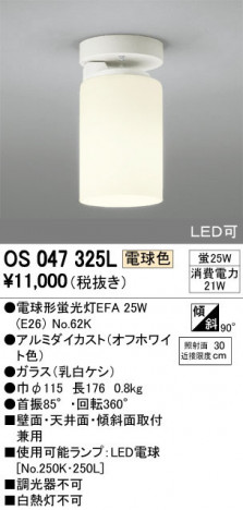 ODELIC �����ǥ�å� ���ݥåȥ饤�� OS047325L �ᥤ��̿�