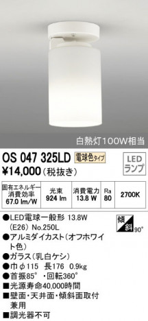 ODELIC �����ǥ�å� ���ݥåȥ饤�� OS047325LD �ᥤ��̿�