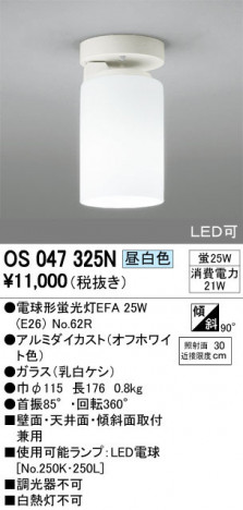 ODELIC �����ǥ�å� ���ݥåȥ饤�� OS047325N �ᥤ��̿�