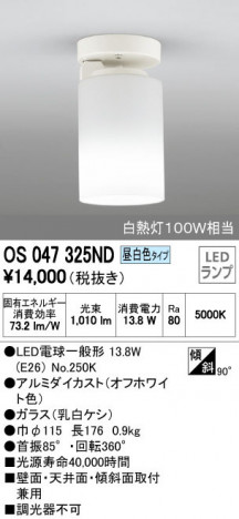 ODELIC �����ǥ�å� ���ݥåȥ饤�� OS047325ND �ᥤ��̿�