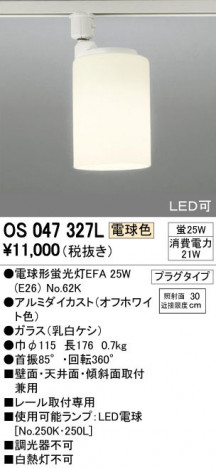 ODELIC �����ǥ�å� ���ݥåȥ饤�� OS047327L �ᥤ��̿�