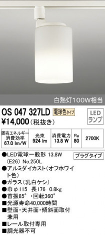 ODELIC �����ǥ�å� ���ݥåȥ饤�� OS047327LD �ᥤ��̿�