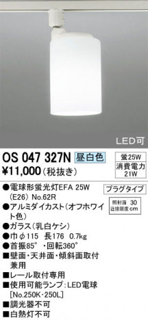 ODELIC �����ǥ�å� ���ݥåȥ饤�� OS047327N �ᥤ��̿�