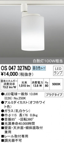 ODELIC �����ǥ�å� ���ݥåȥ饤�� OS047327ND �ᥤ��̿�