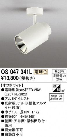 ODELIC �����ǥ�å� ���ݥåȥ饤�� OS047341L �ᥤ��̿�