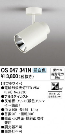 ODELIC ǥå ݥåȥ饤 OS047341N ᥤ̿