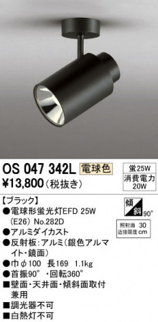 ODELIC �����ǥ�å� ���ݥåȥ饤�� OS047342L �ᥤ��̿�