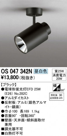 ODELIC �����ǥ�å� ���ݥåȥ饤�� OS047342N �ᥤ��̿�