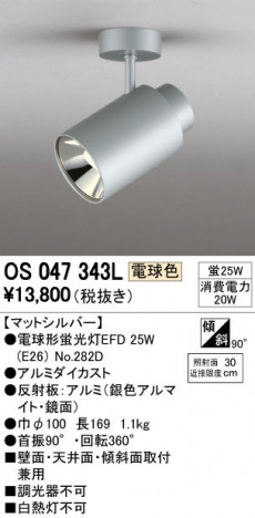 ODELIC �����ǥ�å� ���ݥåȥ饤�� OS047343L �ᥤ��̿�