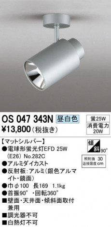 ODELIC �����ǥ�å� ���ݥåȥ饤�� OS047343N �ᥤ��̿�