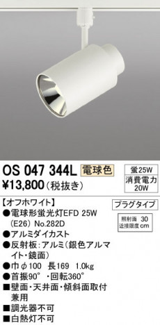 ODELIC �����ǥ�å� ���ݥåȥ饤�� OS047344L �ᥤ��̿�