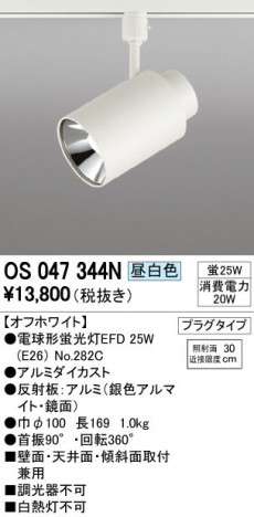 ODELIC �����ǥ�å� ���ݥåȥ饤�� OS047344N �ᥤ��̿�