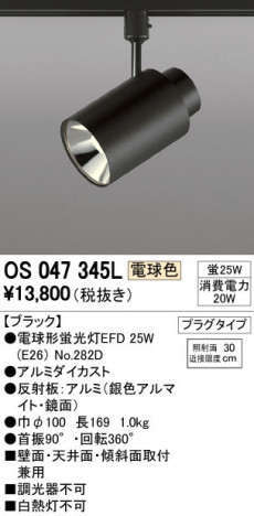 ODELIC �����ǥ�å� ���ݥåȥ饤�� OS047345L �ᥤ��̿�